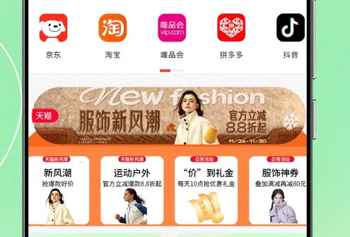 高拥联盟返利(购物返利平台) 高拥联盟返利(购物返利平台)