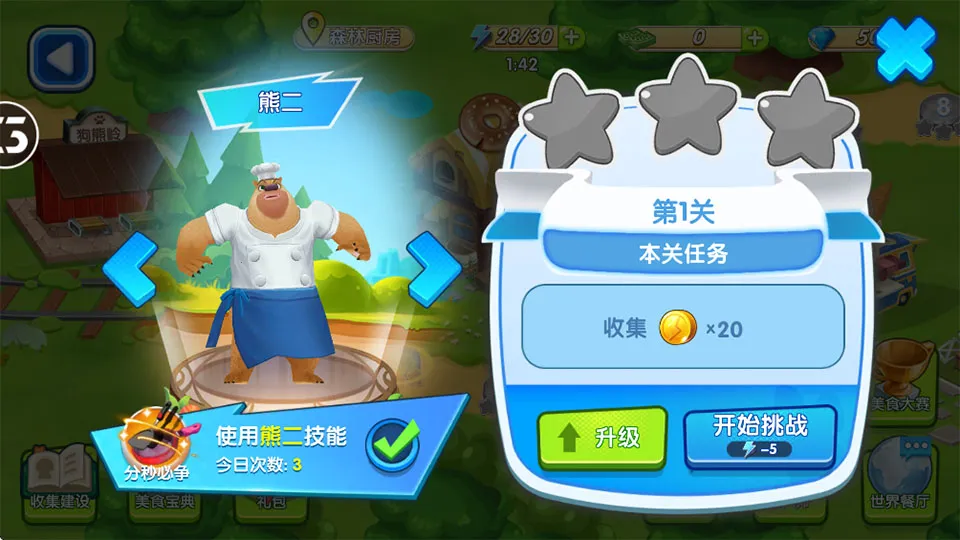 全民熊出没2026官方正版 全民熊出没2026官方正版