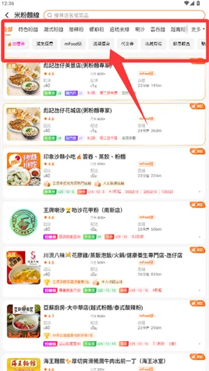 mFood(澳门生活服务) mFood(澳门生活服务)