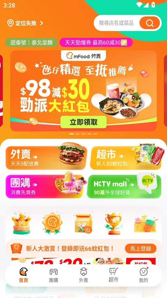 mFood(�����������)v7.1.1 �ٷ������ͼ