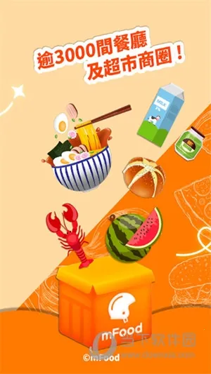 mFood(澳门生活服务) mFood(澳门生活服务)