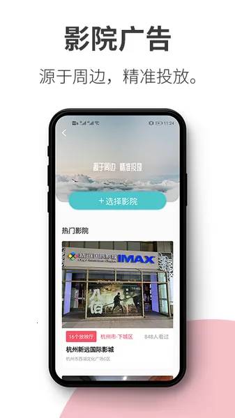 阿推(社交购物平台) 阿推(社交购物平台)
