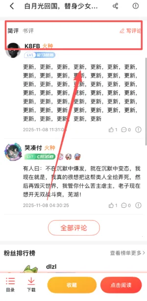 菠萝包轻小说2026官方正版 菠萝包轻小说2026官方正版