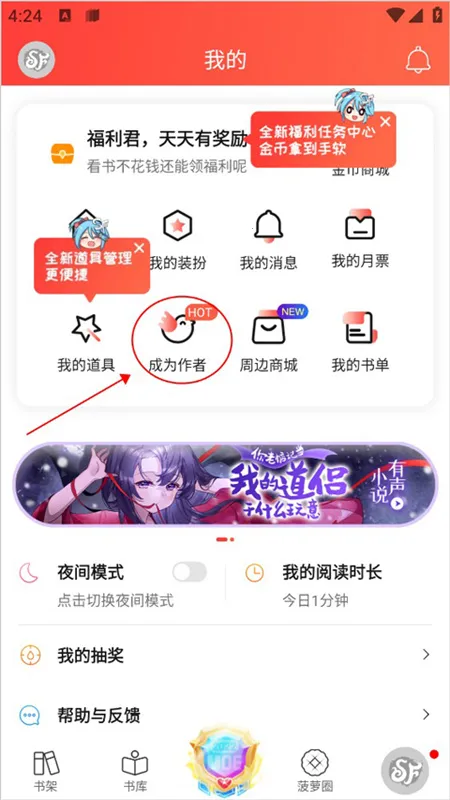 菠萝包轻小说2026官方正版 菠萝包轻小说2026官方正版