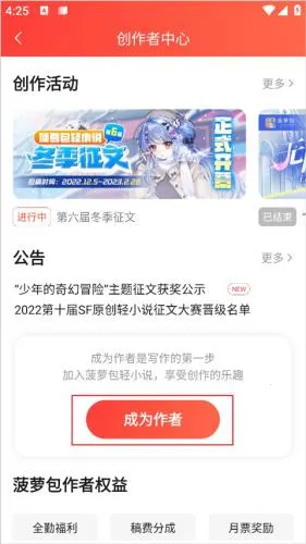 菠萝包轻小说2026官方正版 菠萝包轻小说2026官方正版