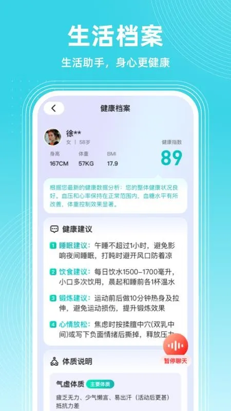 ������AI���������ֻ���v2.0.0 �ֻ����ͼ