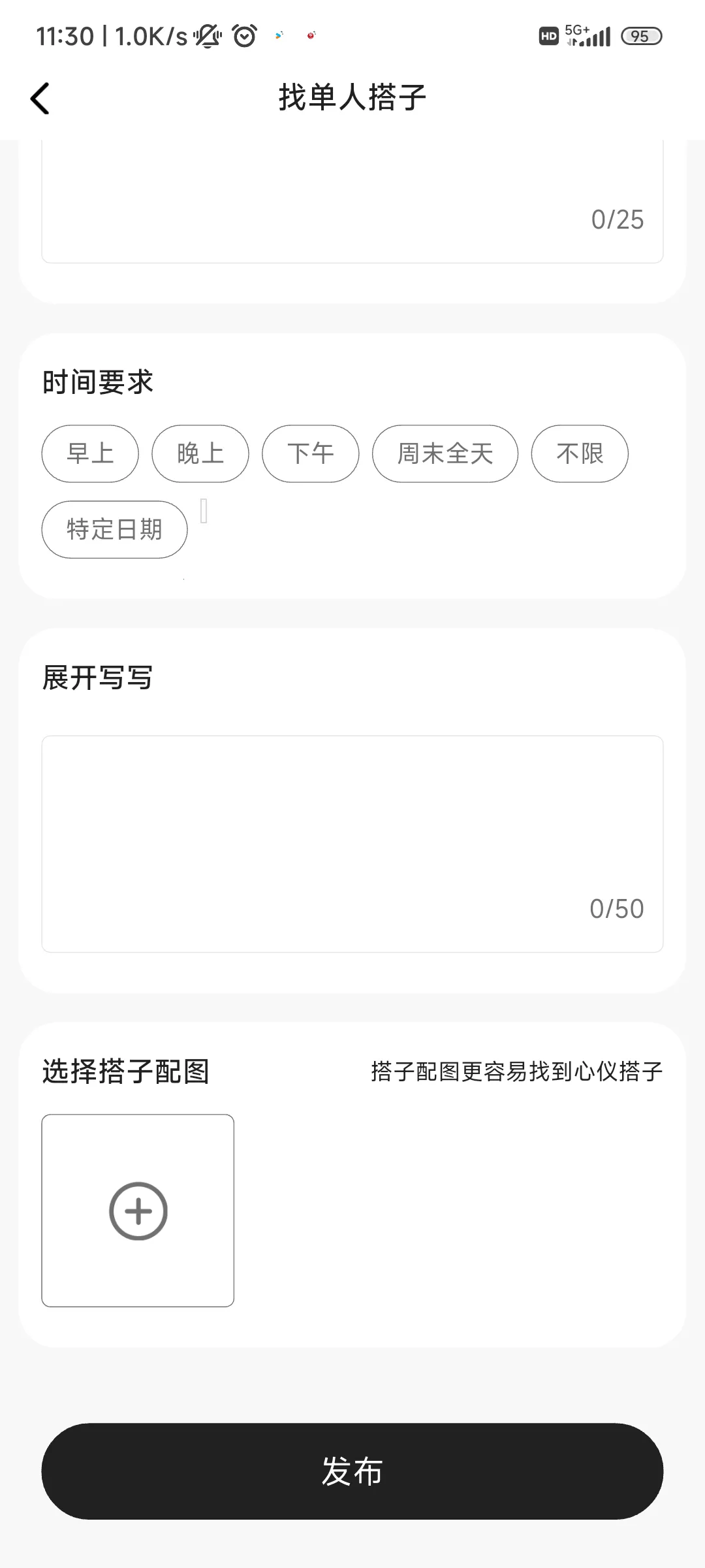 搭子星球(青年社交平台) 搭子星球(青年社交平台)