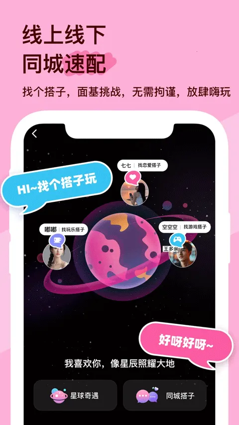 ��������(�����罻ƽ̨)v2.0.8 ��Ѱ��ͼ