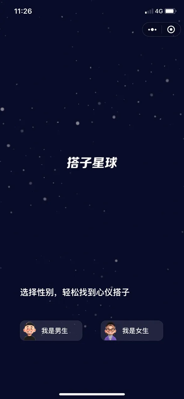 ��������(�����罻ƽ̨)v2.0.8 ��Ѱ��ͼ