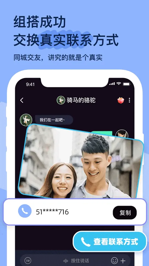 ��������(�����罻ƽ̨)v2.0.8 ��Ѱ��ͼ
