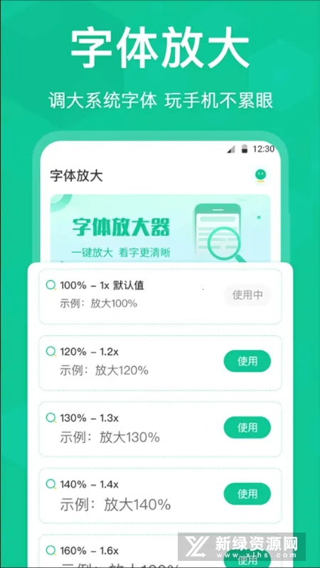 ����Ŵ�����(�ֻ��Ķ�����)v1.0.2 ��Ѱ��ͼ
