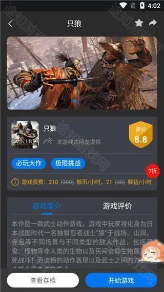 鲸云漫游MOD作弊菜单 鲸云漫游MOD作弊菜单
