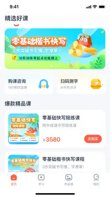 ���ָ�(�黭ѧϰƽ̨)v2.0.62 �ٷ������ͼ