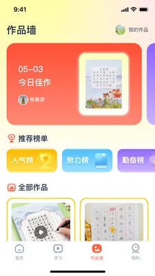 ���ָ�(�黭ѧϰƽ̨)v2.0.62 �ٷ������ͼ