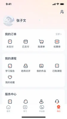 ���ָ�(�黭ѧϰƽ̨)v2.0.62 �ٷ������ͼ