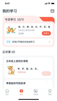 ���ָ�(�黭ѧϰƽ̨)v2.0.62 �ٷ������ͼ