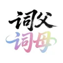 �ʸ���ĸ(����ѧϰ����)v1.0.5 ��׿��
