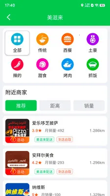 Mulazim�����������ֻ���v3.1.1 �ֻ����ͼ