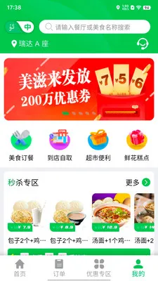 Mulazim�����������ֻ���v3.1.1 �ֻ����ͼ