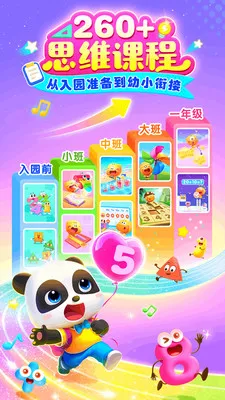������ʿ��ѧ(��ͯ��ѧ����)v2.26.01.20 ��׿���ͼ