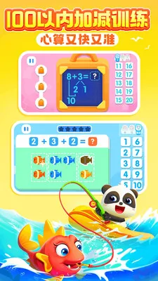 ������ʿ��ѧ(��ͯ��ѧ����)v2.26.01.20 ��׿���ͼ