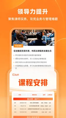iCourt��ѧ2026�ٷ����°汾v2.1.3 �ٷ������ͼ