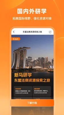 iCourt��ѧ2026�ٷ����°汾v2.1.3 �ٷ������ͼ