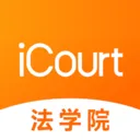 iCourt��ѧ2026�ٷ����°汾v2.1.3 �ٷ�����