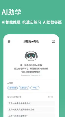 ���⹷(����ˢ������)v3.3.0.4 �ֻ����ͼ