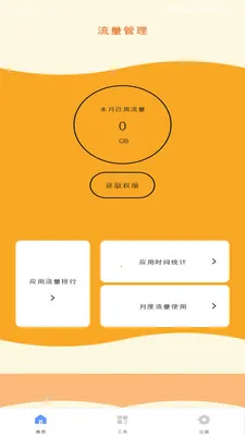ԭ����������2026���°汾v1.0.0 ��׿���ͼ