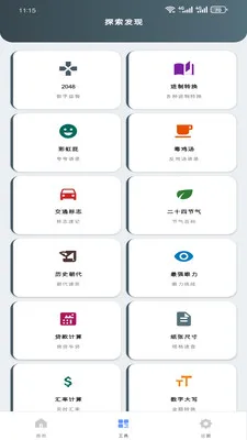 ԭ����������2026���°汾v1.0.0 ��׿���ͼ