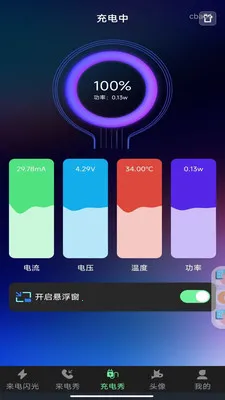 �����������(��Ϣ����Ӧ��)v1.0.0 �ٷ������ͼ