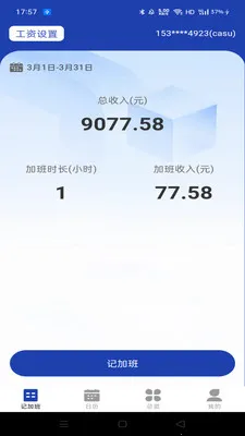 ���Ĺ��ؼǼӰ�2026���ذ�װv1.0.1 ��׿���ͼ