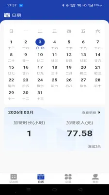 ���Ĺ��ؼǼӰ�2026���ذ�װv1.0.1 ��׿���ͼ