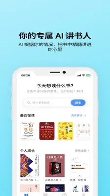 ����AI(�Ķ���������)v1.3.6 �ٷ������ͼ