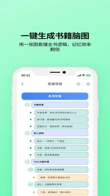 ����AI(�Ķ���������)v1.3.6 �ٷ������ͼ