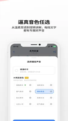 ����AI(�Ķ���������)v1.3.6 �ٷ������ͼ