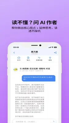 ����AI(�Ķ���������)v1.3.6 �ٷ������ͼ