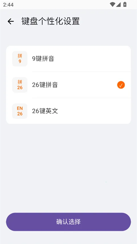 С��ϵͳ���뷨(�������빤��)v3.0.3 ��׿���ͼ