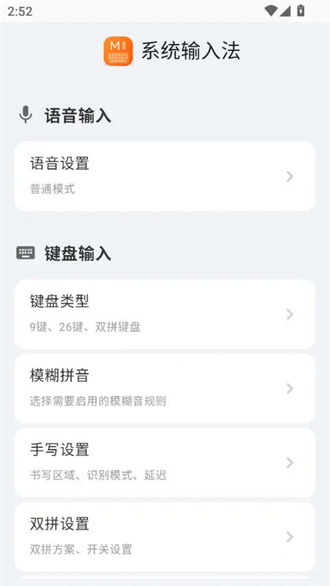 С��ϵͳ���뷨(�������빤��)v3.0.3 ��׿���ͼ