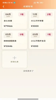 ����˶��˼���(��ͥ��֧����)v2.0.2 ��׿���ͼ