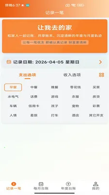 ����˶��˼���(��ͥ��֧����)v2.0.2 ��׿���ͼ