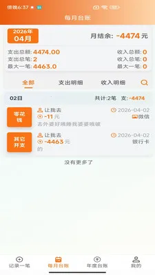 ����˶��˼���(��ͥ��֧����)v2.0.2 ��׿���ͼ