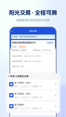 ����ͨ�б�ϵͳ(�б�ɹ�ƽ̨)v1.0.66 �ٷ������ͼ