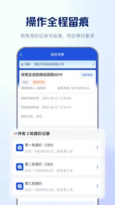 ����ͨ�б�ϵͳ(�б�ɹ�ƽ̨)v1.0.66 �ٷ������ͼ