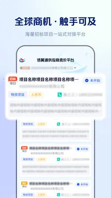 ����ͨ�б�ϵͳ(�б�ɹ�ƽ̨)v1.0.66 �ٷ������ͼ