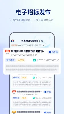 ����ͨ�б�ϵͳ(�б�ɹ�ƽ̨)v1.0.66 �ٷ������ͼ