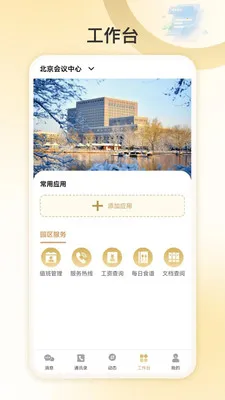 �Ұ�����2026���°汾v1.0.2 �ٷ������ͼ