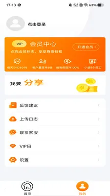 �ۿ�����2026���ذ�װv1.1.1 �ٷ������ͼ