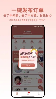��������(������ͨƽ̨)v1.1.8 ��Ѱ��ͼ